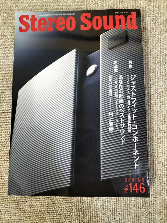 Stereo Sound　季刊ステレオサウンド  No.146 2003年 春号 S22112337