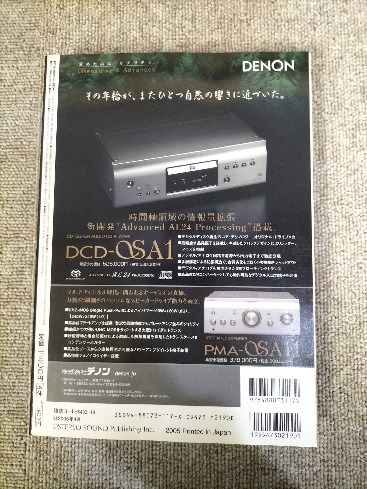 Stereo Sound　季刊ステレオサウンド  No.153 2004年 冬号 S22112344