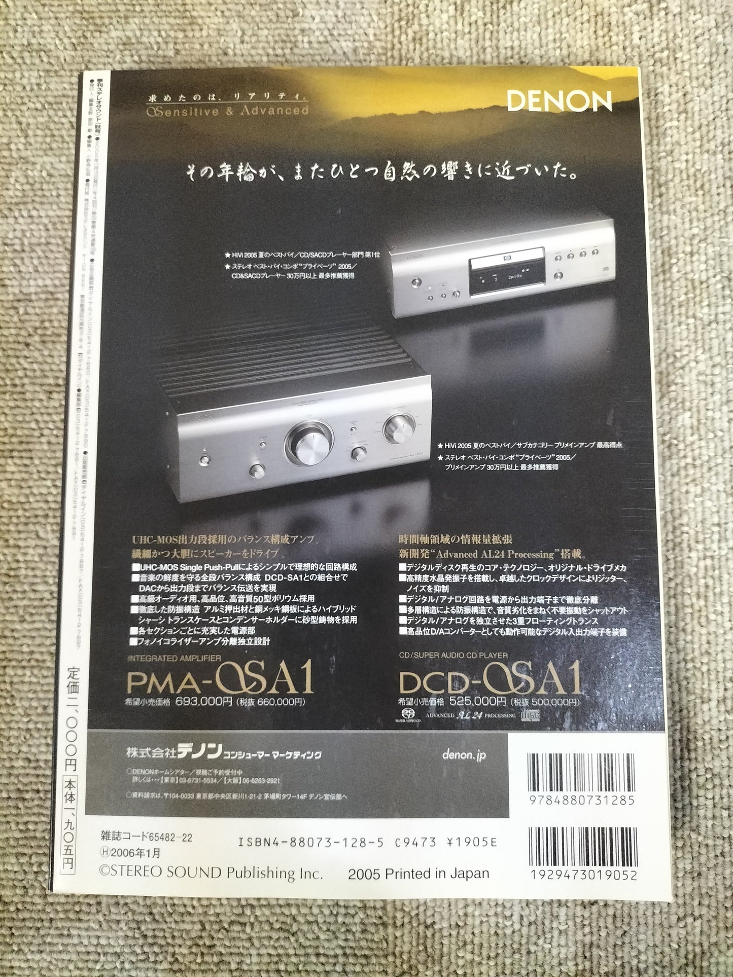 Stereo Sound　季刊ステレオサウンド  No.156 2005年 秋号 S22112347