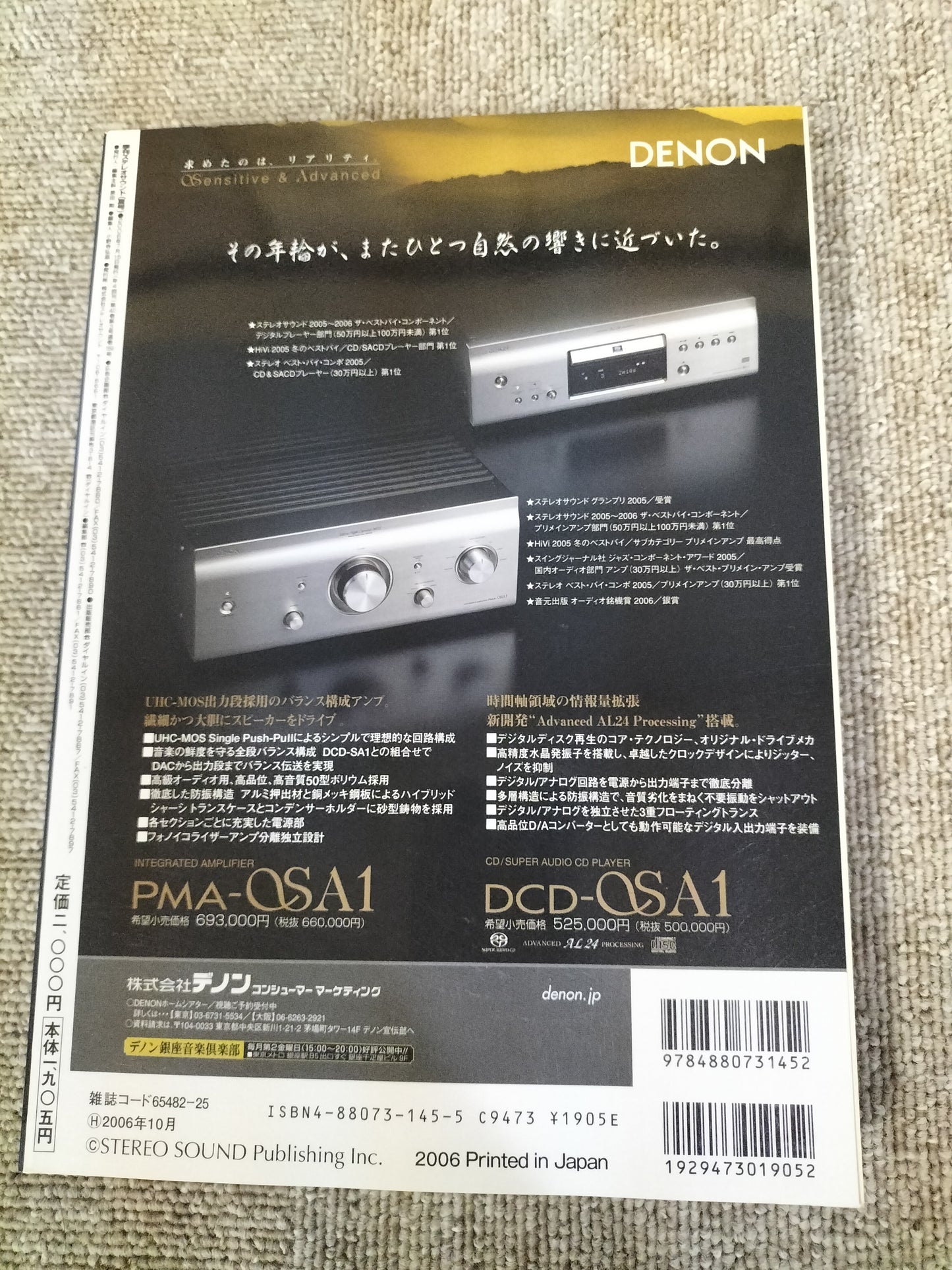 Stereo Sound　季刊ステレオサウンド  No.159 2006年 夏号 S22112350