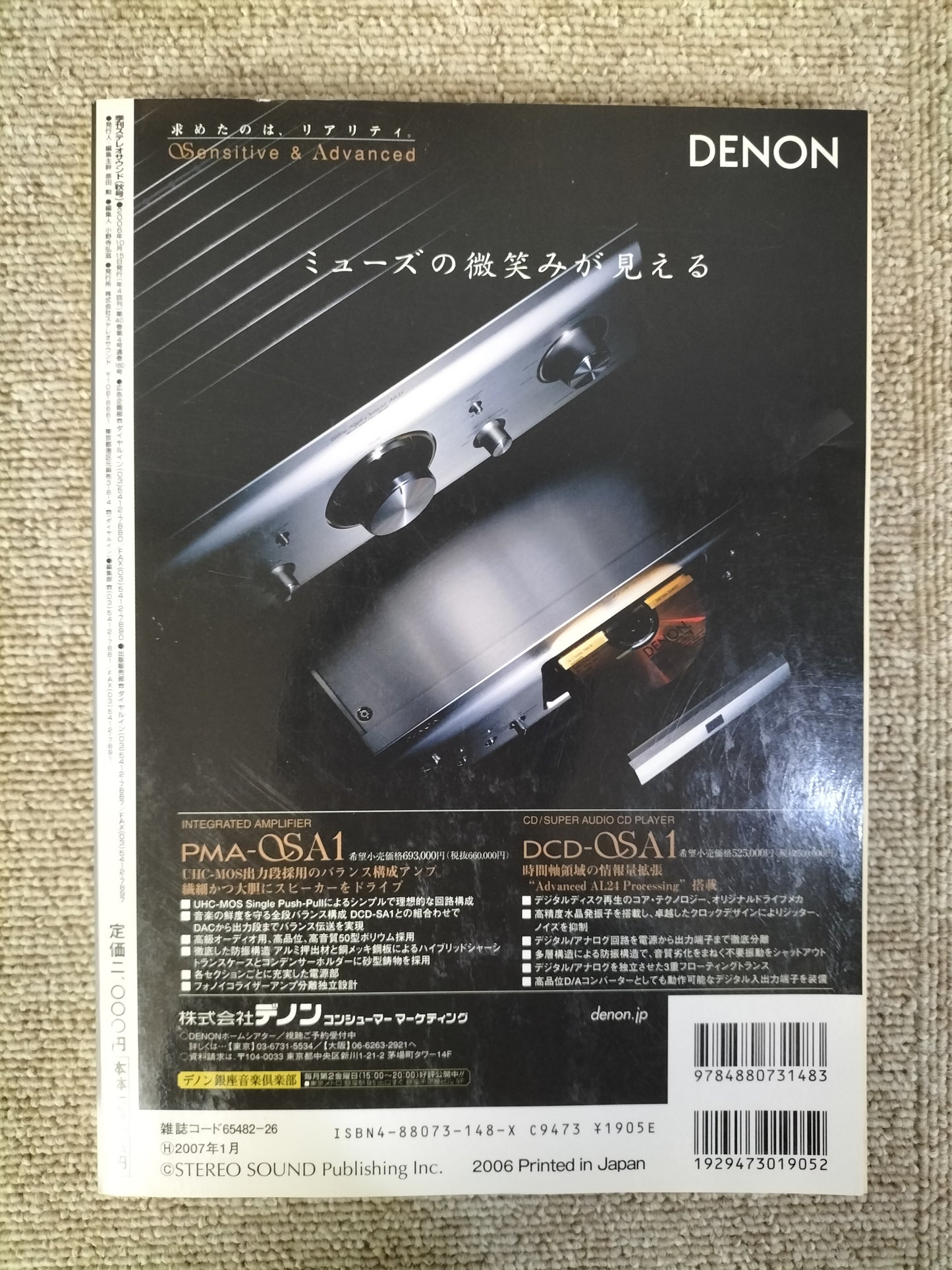 Stereo Sound　季刊ステレオサウンド  No.160 2006年 秋号 S22120301