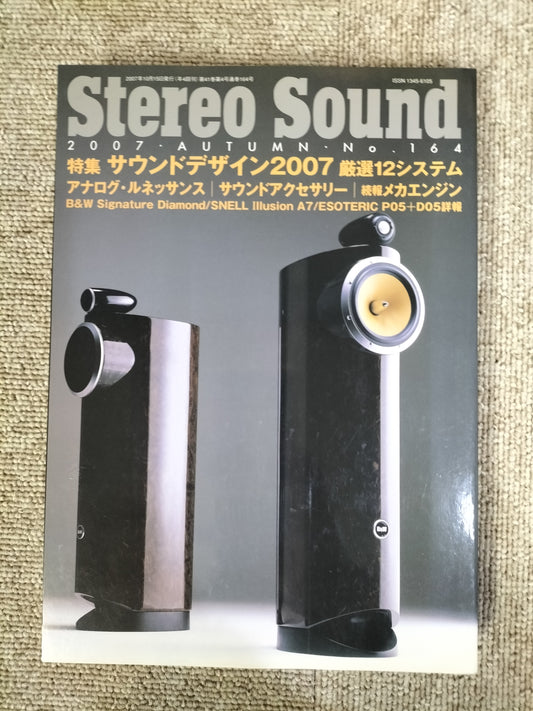 Stereo Sound　季刊ステレオサウンド  No.164 2007年 秋号 S22120305