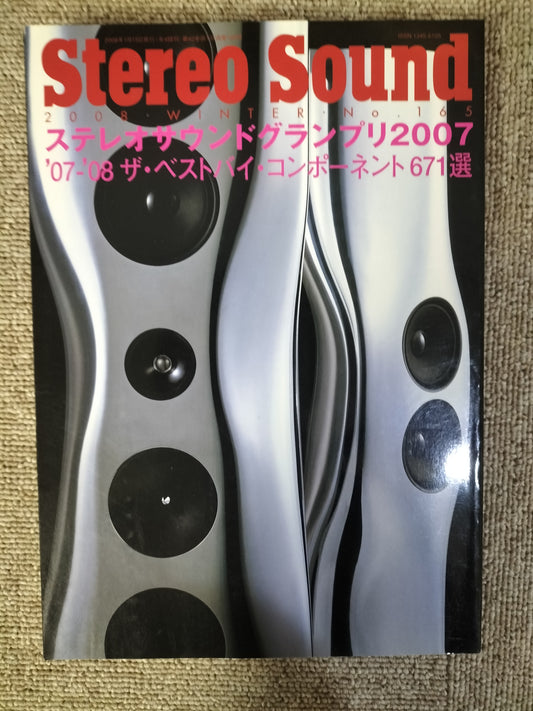 Stereo Sound　季刊ステレオサウンド  No.165 2008年 冬号 S22120306