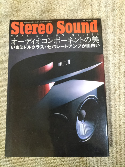 Stereo Sound　季刊ステレオサウンド  No.166 2008年 春号 S22120307