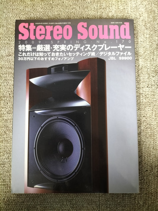 Stereo Sound　季刊ステレオサウンド  No.170 2009年 春号 S22120311