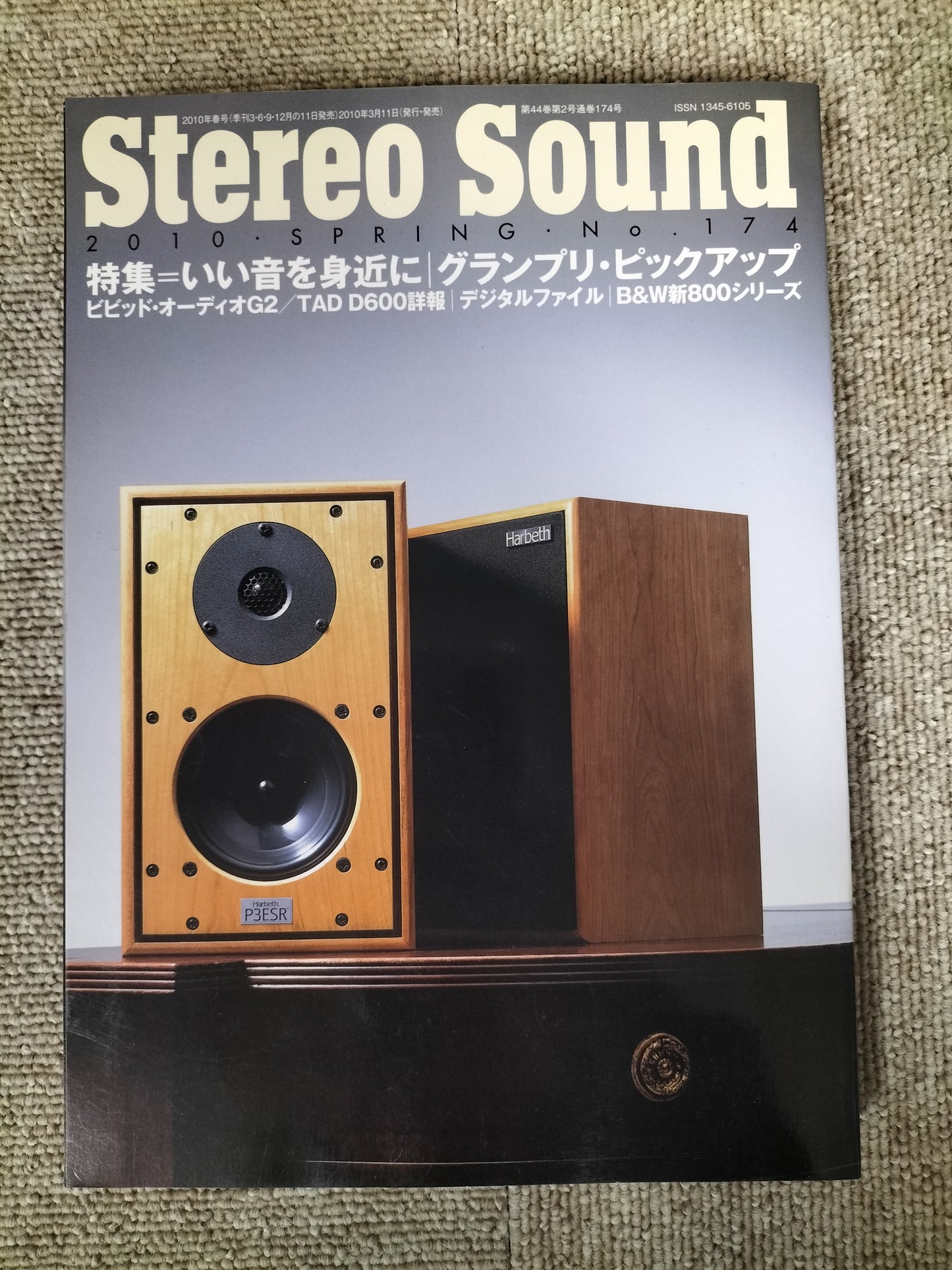 Stereo Sound　季刊ステレオサウンド  No.174 2010年 春号 S22120315