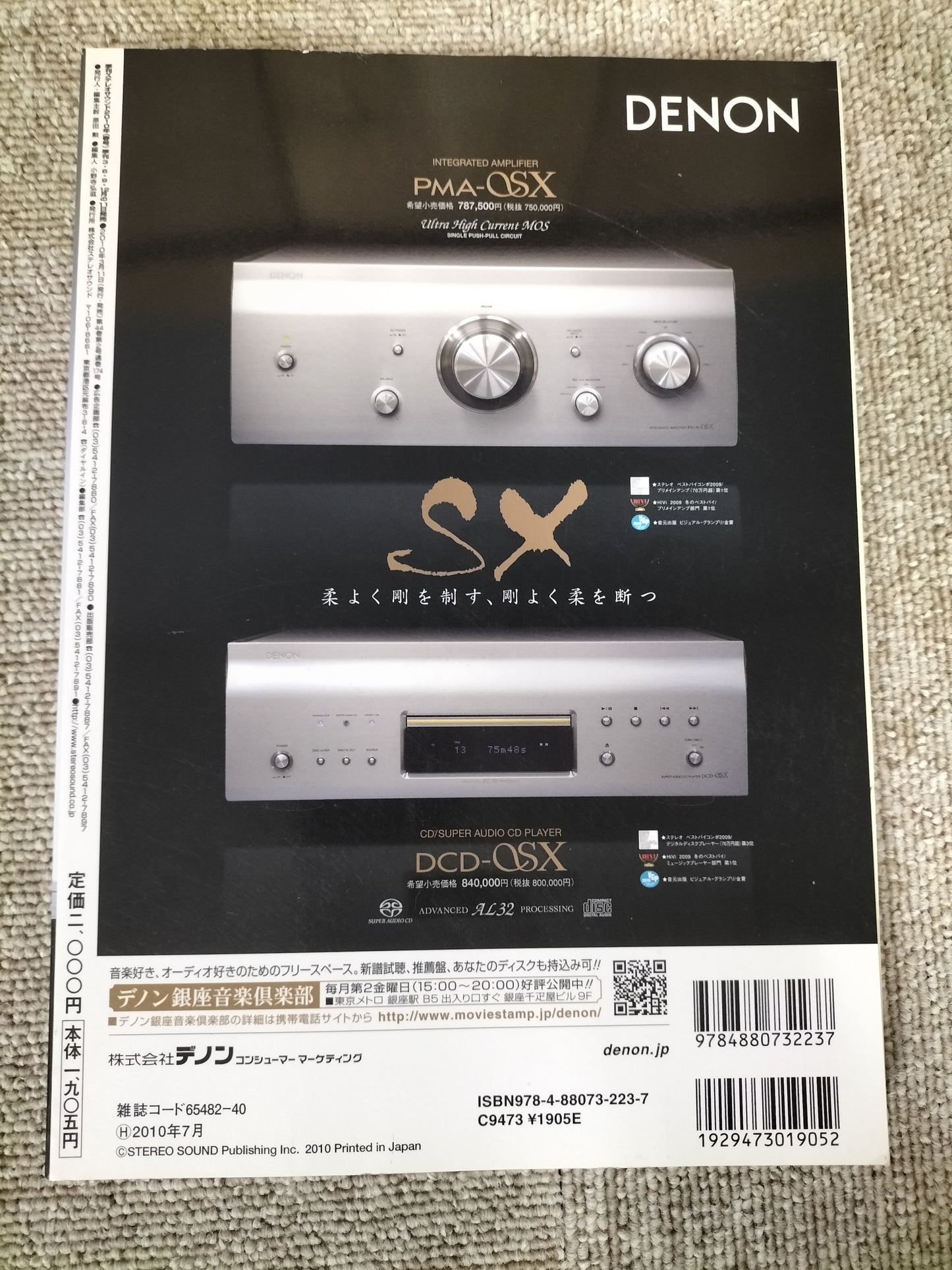 Stereo Sound　季刊ステレオサウンド  No.174 2010年 春号 S22120315