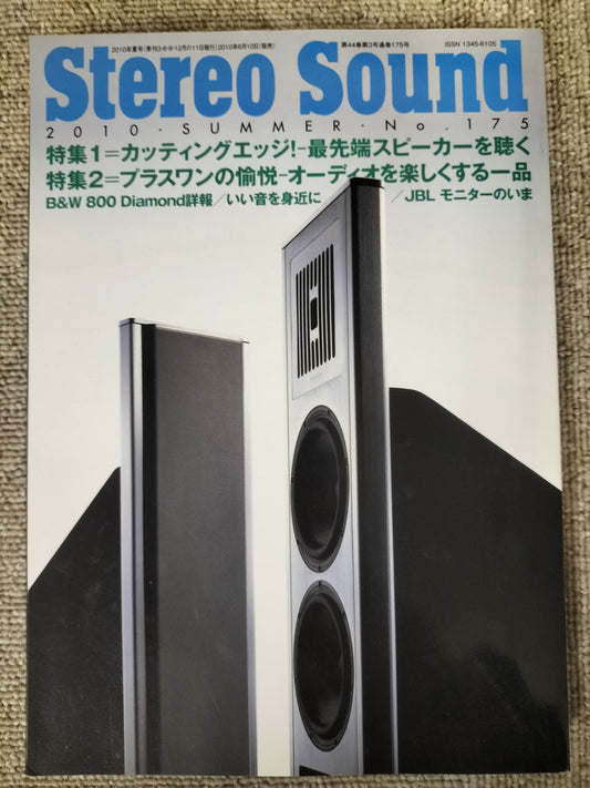 Stereo Sound　季刊ステレオサウンド  No.175 2010年 夏号 S22120316