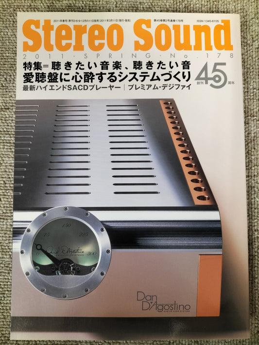 Stereo Sound　季刊ステレオサウンド  No.178 2011年 春号 S22120319