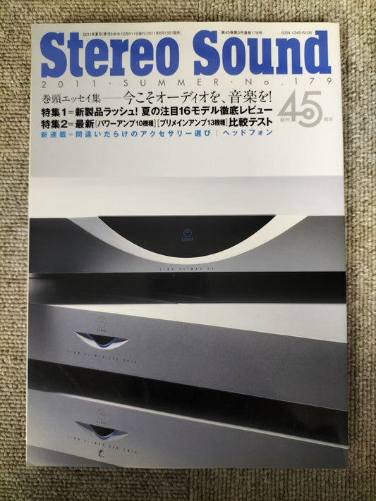 Stereo Sound　季刊ステレオサウンド  No.179 2011年 夏号 S22120320