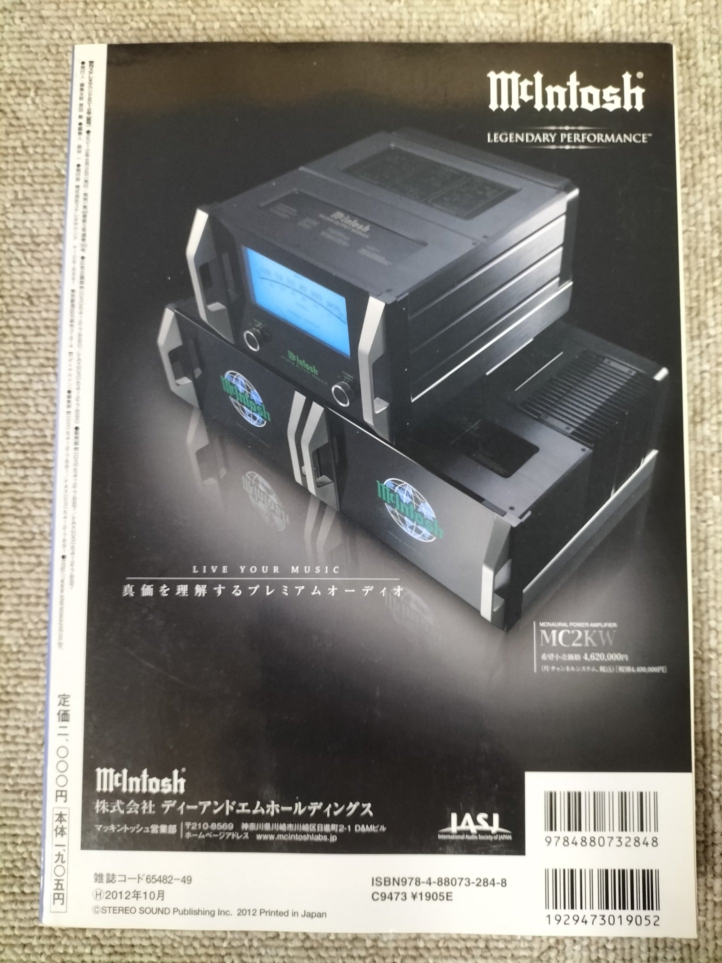 Stereo Sound　季刊ステレオサウンド  No.183 2012年 夏号 S22120324