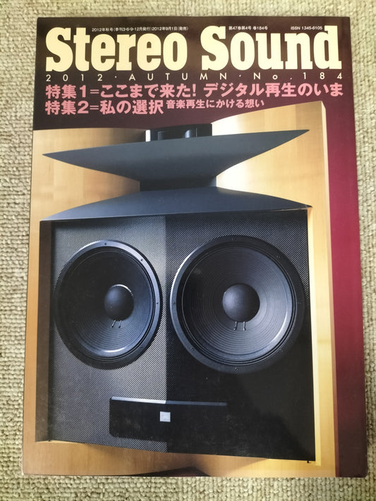 Stereo Sound　季刊ステレオサウンド  No.184 2012年 秋号 S22120325