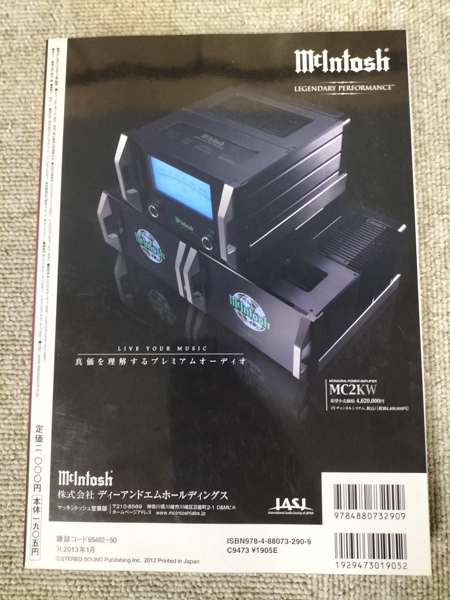 Stereo Sound　季刊ステレオサウンド  No.184 2012年 秋号 S22120325