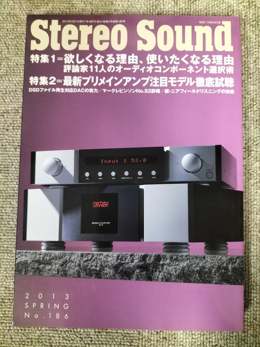 Stereo Sound　季刊ステレオサウンド  No.186 2013年 春号 S22120327