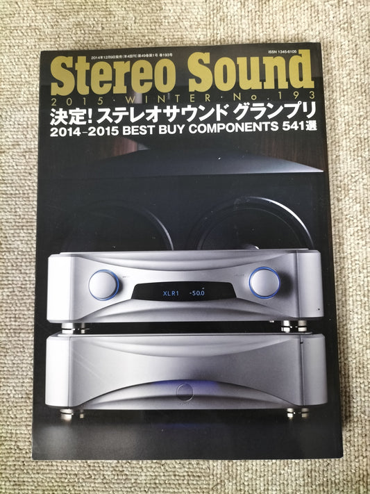 Stereo Sound　季刊ステレオサウンド  No.193 2015年 冬号 S22120334