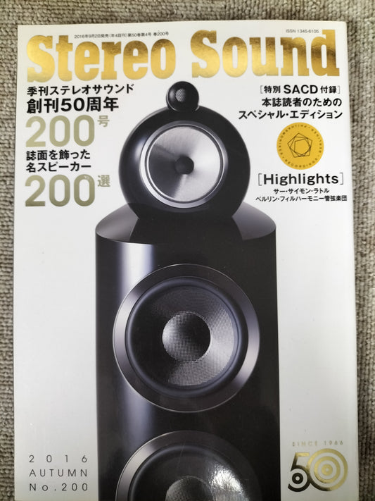 Stereo Sound　季刊ステレオサウンド  No.200 2016年 秋号 S22120341