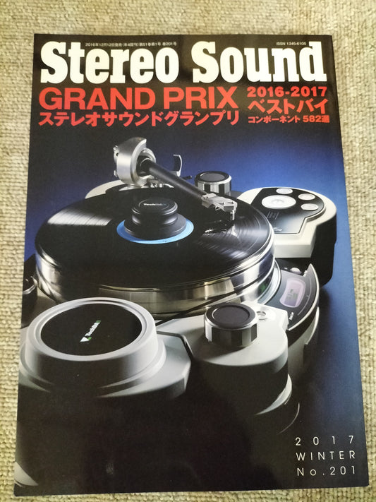 Stereo Sound　季刊ステレオサウンド  No.201 2017年 冬号 S22120342