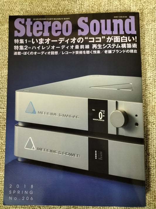 Stereo Sound　季刊ステレオサウンド  No.206 2018年 春号 S22120347