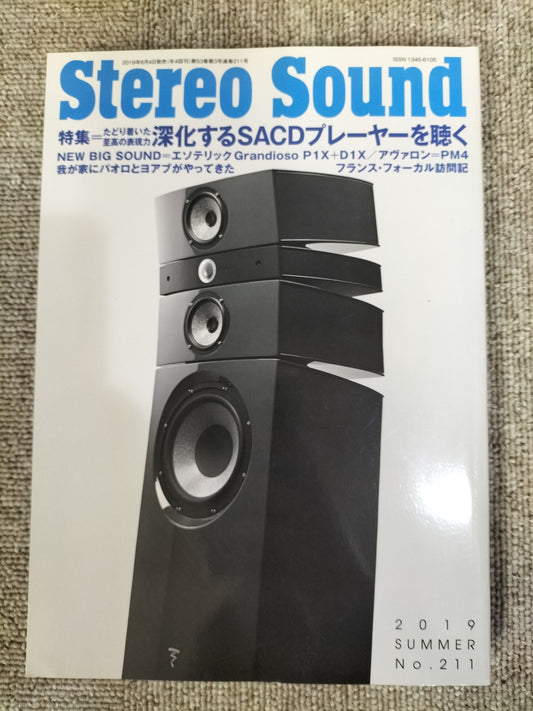 Stereo Sound　季刊ステレオサウンド  No.211 2019年 夏号 S22120352