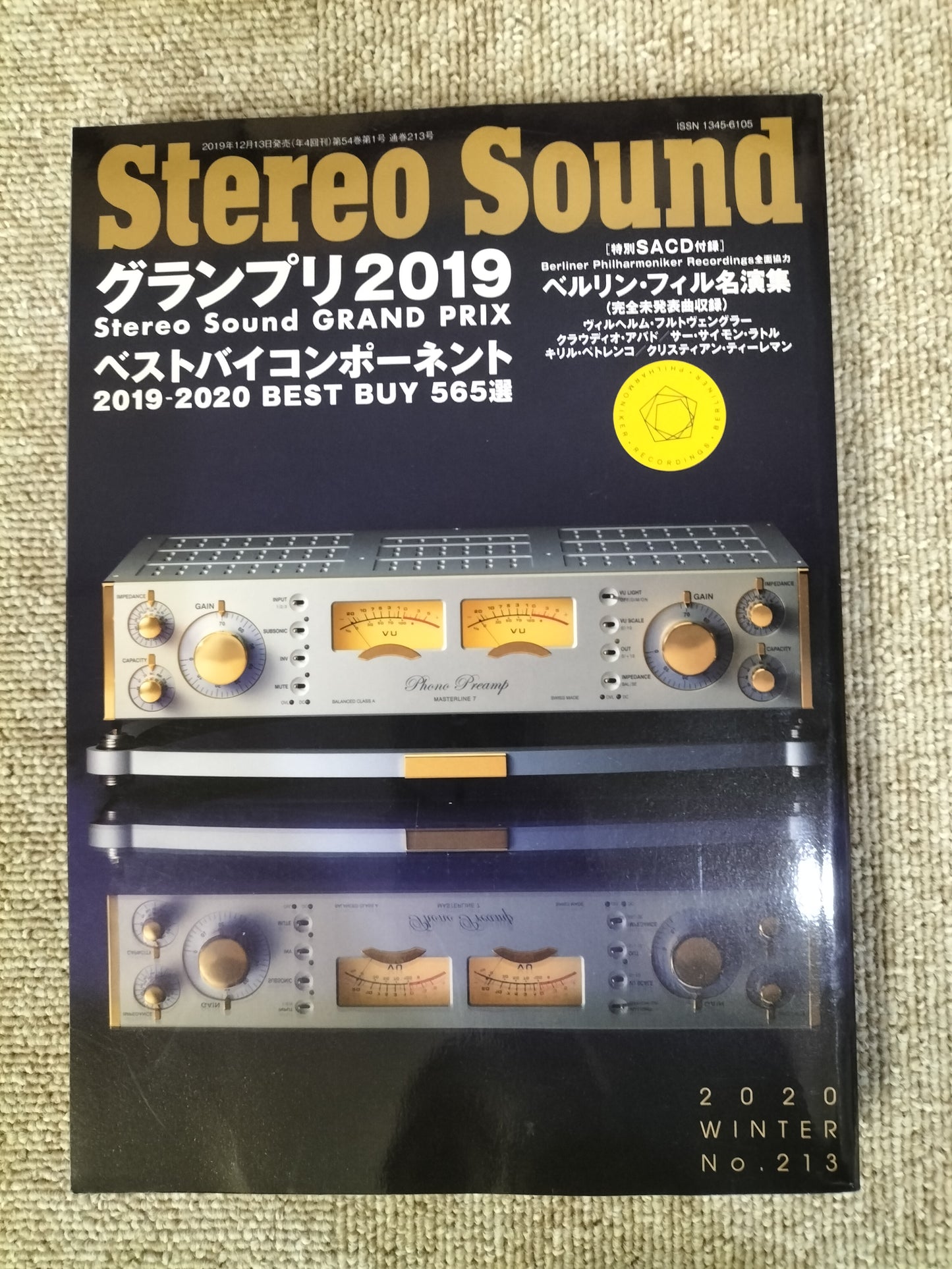 Stereo Sound　季刊ステレオサウンド  No.213 2020年 冬号 S22120354